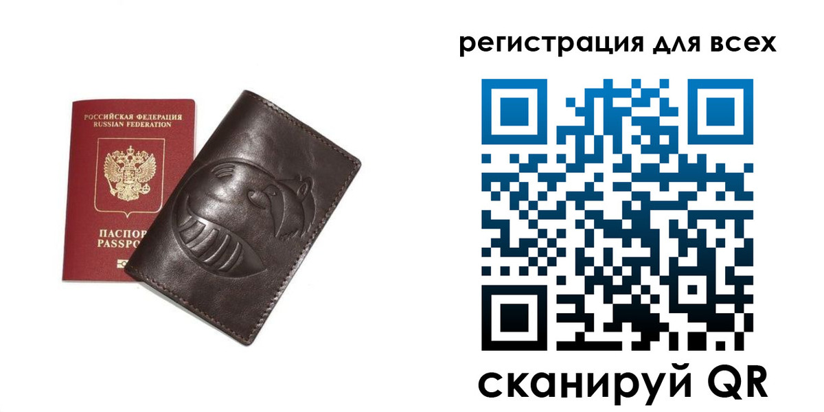 регистрация в Сланцах