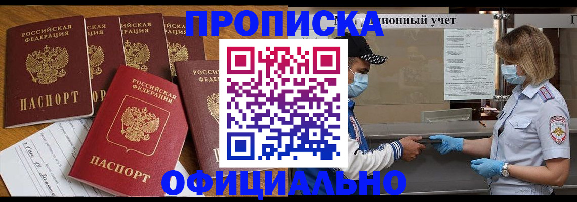 временная регистрация поиск в Сланцах