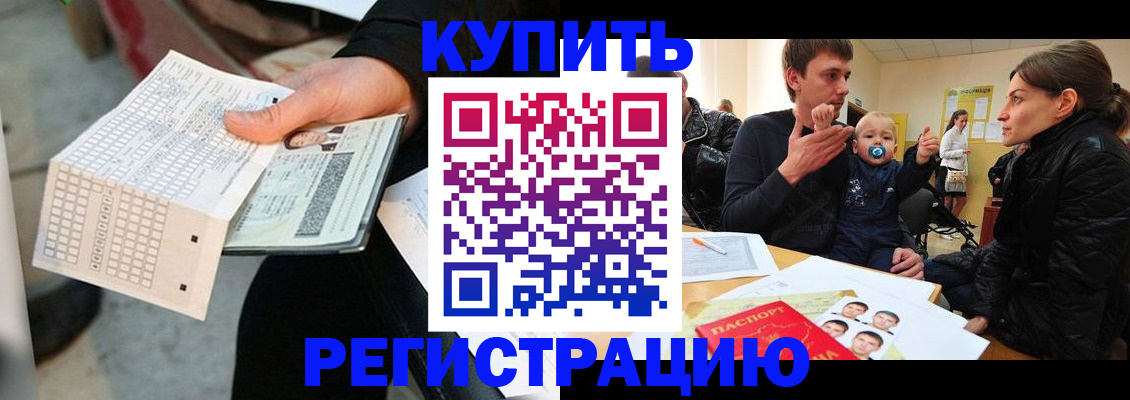 прописка поиск в Сланцах