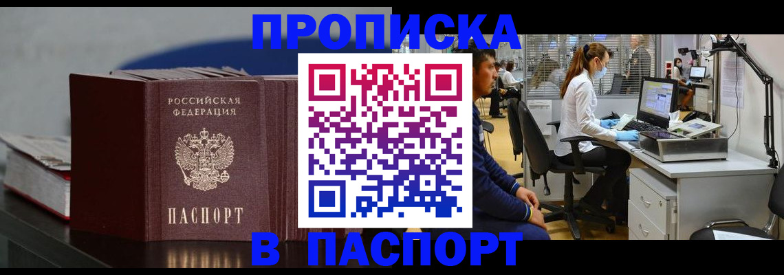 миграционный учет в Сланцах