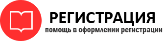 прописка в Сланцах id223990